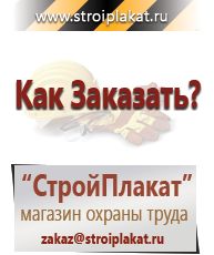 Магазин охраны труда и техники безопасности stroiplakat.ru Удостоверения по охране труда (бланки) в Владимире