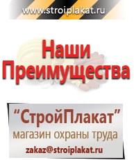 Магазин охраны труда и техники безопасности stroiplakat.ru Электробезопасность в Владимире
