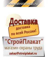 Магазин охраны труда и техники безопасности stroiplakat.ru Предупреждающие знаки в Владимире