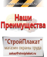 Магазин охраны труда и техники безопасности stroiplakat.ru Журналы по электробезопасности в Владимире