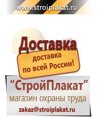 Магазин охраны труда и техники безопасности stroiplakat.ru Маркировка опасных грузов, знаки опасности в Владимире