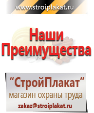 Магазин охраны труда и техники безопасности stroiplakat.ru Светодиодные знаки в Владимире